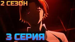 Я СКАЗАЛ РАЗДВИГАЙ! Класс Превосходства 2х03 серия • реакция на аниме