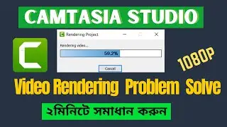 How To Fix Slow Video Rendeing Problem Solve Camtasia 2019 || How To Render Fast in Camtasia 9