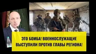 Срочно! Даже уже военные не могут молчать о беспределе и проблемах