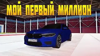 ЗАРАБОТАЛ 1.000.000 С НУЛЯ В МТА ПРОВИНЦИЯ | С НУЛЯ ДО ГЕЛИКА 4 #mta