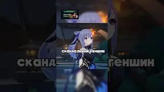 #genshinimpact