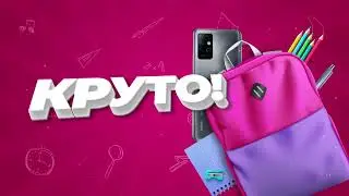 Дарим подарки к школе!