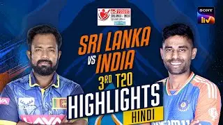 3rd T20 | Hindi | Highlights | India Tour Of Sri Lanka | 30th July 2024