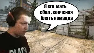 🔴 kalashz0r жестко разносит на Faceit . kalashz0r рейджит на тиму .