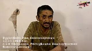Туда ходил,сюда ходил-пошёл в плен...Интервью под автоматом.