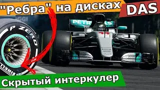 3 ПРИМЕРА НАГЛОГО ЖУЛЬНИЧЕСТВА ФОРМУЛЫ-1 НА ПРИМЕРЕ MERCEDES И FERRARI!