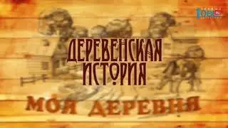 Моя деревня. Багаряк