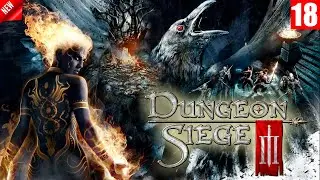 Dungeon Siege III - Первое знакомство с игрой