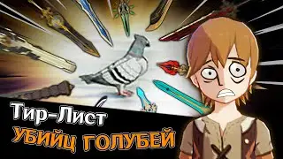 ОЧЕНЬ ВАЖНОЕ ИССЛЕДОВАНИЕ ГОЛУБЕЙ ТИММИ | Genshin Impact