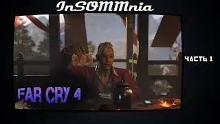 Прохождение Far Cry 4 - Часть #1