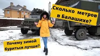 Скважина на воду в Балашихинском районе / бурение скважин
