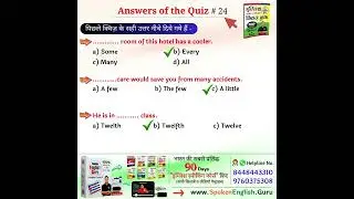 Quiz 24 Answers