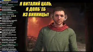 ГЛАД ВАЛАКАС РОФЛЯНО ОЗВУЧИВАЕТ KINGDOM COME