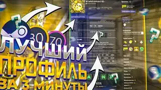 ОФОРМЛЕНИЕ СТИМ ПРОФИЛЯ - В 2022 ГОДУ! STEAM АНИМАЦИЯ - БЕЗ ПРОГРАММ!