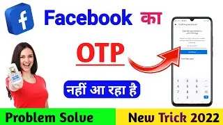 Facebook ka OTP Nahi aa Raha Hai | How to Fix Facebook OTP Problem | Facebook OTP problem Solution