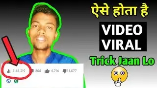 How to Viral Video on YouTube || Best Trick | (IN HINDI)