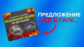 🍁ПРОДЛЕВАЕМ ДО 1 СЕНТЯБРЯ!