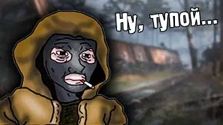 Поиграл в САМЫЙ ТУПОЙ МОД на STALKER за бандита