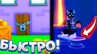 КАК БЫСТРО ПОПАСТЬ В ХАРДКОР МИР! И КАК ПОЛУЧИТЬ БЕСПЛАТНО PURPLE HOVERBOARD в PET SIMULATOR X🍀