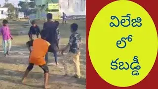 Village Kabaddi Match | Village Kabaddi Match Junior | Kabaddi Played by Children 🔔Saiswathi Tech