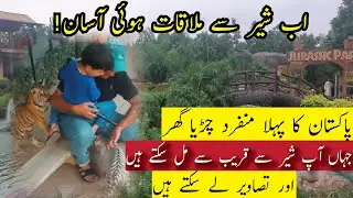 Multi Garden Zoo B17 Islamabad Guidelines | Complete Tour|Hidden Gem of Islamabad | Multi Zoo Isb