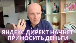 Как Контент Маркетинг На YouTube Помогает Контекстной Рекламе Яндекс Директ