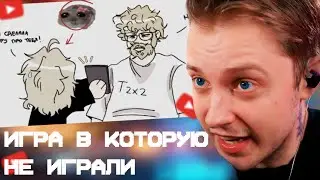 СТИНТ СМОТРИТ: как мы создали игру про стримеров, но все отказались в нее играть