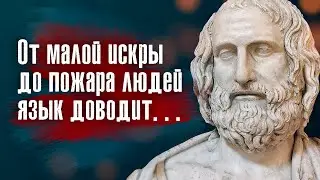 Эврипид - Точно зная лучший путь, мы выбираем худший