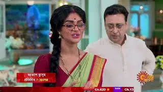 সত্যি হল ডালির সন্দেহ।   | Akash Kusum | Sun Bangla