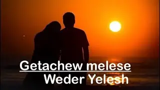 ምርጥ የፍቅር ሙዚቃ Getachew Melese - Weder Yelesh [ወደር የለሽ] With Lyrics HD