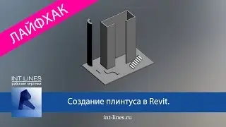 How to create Revit plinth or cornice and automatically calculate the length of the Profile