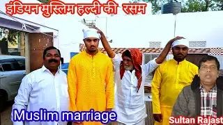 शादी में हल्दी की रसम कैसे होती है Muslim marriage  | Muslim nikah | haldi rasam | DJ dance song