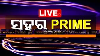 🔴LIVE | 6.30pm Bulletin | 26th August  2024 | OTV Live | Odisha TV | OTV