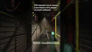 Когда пришёл домой после пьянки Lethal Company 