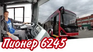 🔴 ПЕРВЫЙ ЭЛЕКТРОБУС В САРАТОВЕ | ПКТС 6245 Пионер