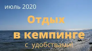 Отдых в кемпинге на черном море с палаткой. Пережил грозу и дождь в палатке. Енот кемпинг