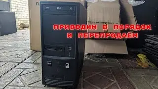 Купил старый компьютер на AM3 c DDR2 на Авито за 1500 рублей. Заработаем на перепродаже?