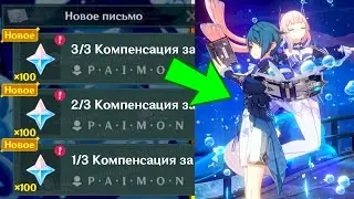 ⚠️СРОЧНАЯ КОМПЕНСАЦИЯ! МАССОВЫЕ БАГИ ПЕРСОНАЖЕЙ | Genshin Impact