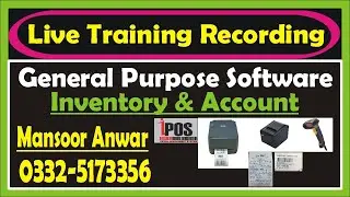 IPOS Software  ( Live Customer Training Recording ) (POS & Inventory) |Mansoor Anwar |(Urdu/Hindi)