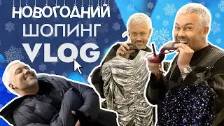ШОПИНГ VLOG // MAAG, FINN FLARE и новогодние новинки