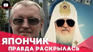 Вор в законе Япончик или Патриарх Кирилл