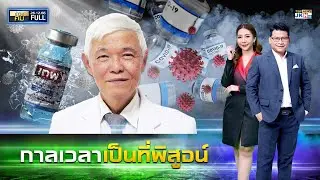 ข่าวมีคม | 26 ธ.ค. 66 | FULL | TOP NEWS