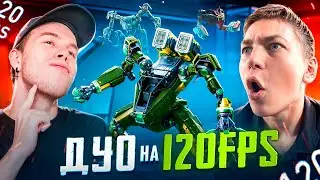 ДУО НА 120 FPS 🔥 В PUBG Mobile - НОВЫЙ ИВЕНТ В ПУМБГ МОБИЛЕ, НАС НЕ ОСТАНОВИТЬ, С ВЕБКОЙ | РЕАКЦИЯ
