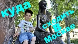 КУДА СХОДИТЬ В Москве  //Контактный зоопарк //Развлечение //видео для детей//