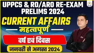 Daily Current Affairs, Important Days ( महत्त्वपूर्ण दिवस ) Jan to August 2024  | दिवस और थीम 2024