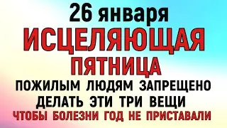 26 января Ермилов День. Что нельзя делать 26 января Ермилов День. Народные традиции и приметы.