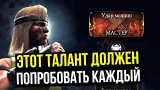 КЛАССИЧЕСКАЯ СОНЯ И ЕЕ УДАР МОЛНИИ В ВЫЖИВШЕМ/ ВЫЖИВАЕМ В ОТКАЗ В Mortal Kombat Mobile