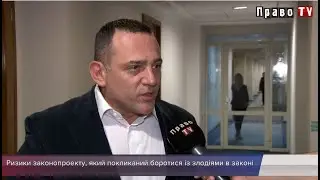 Верховная Рада взялась за воров в законе: Максим Бужанский о законопроекте