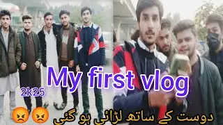 My first vlog /paper dyny gaya 1 vlog ma //rasty ma dosto sy 😠😡 or enjoy kiya #fightl#veiws#subcribe