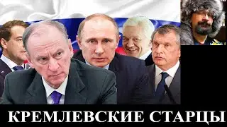 Война поколений - молодость Украины против старцев Путина